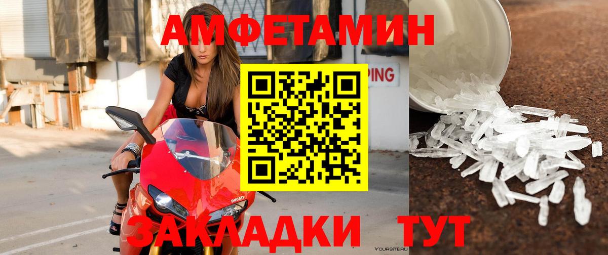 АМФЕТАМИН Розовый  Вход с VPN  Amphetamine  Амфетамин  Киров 