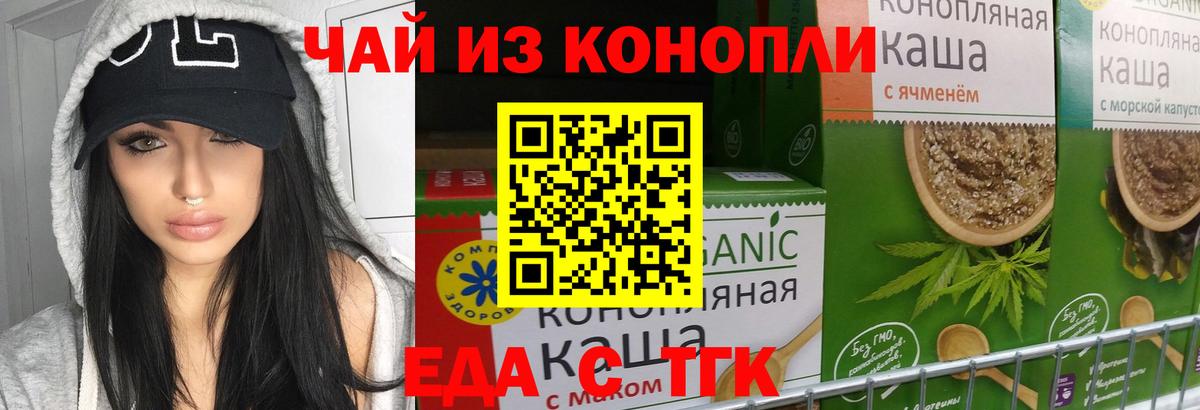 Киров  Печенье с ТГК марихуана  Вход с VPN 
