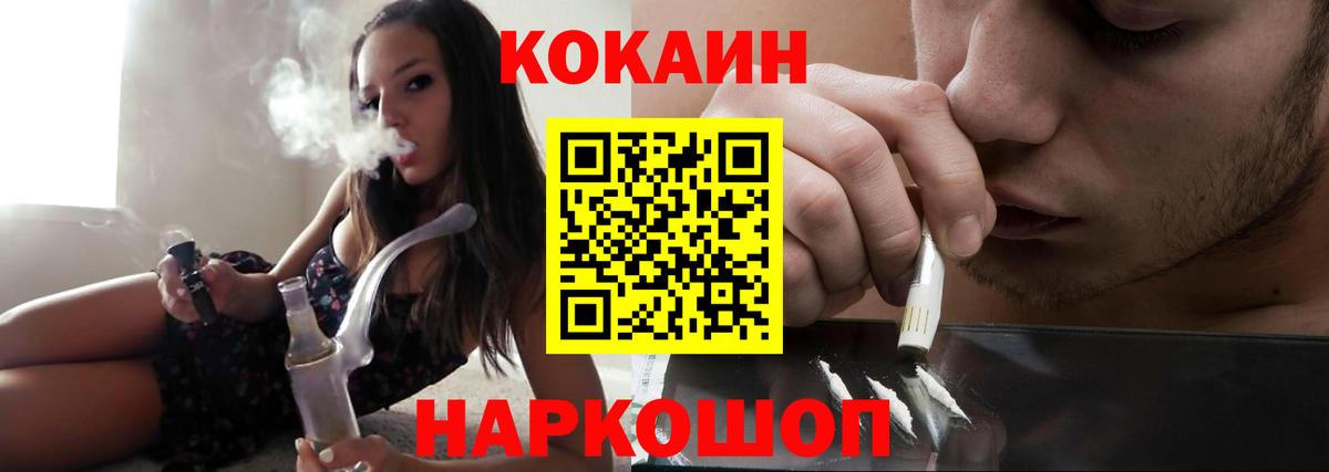 COCAIN Эквадор  Вход с VPN  Киров  COCAIN Columbia 