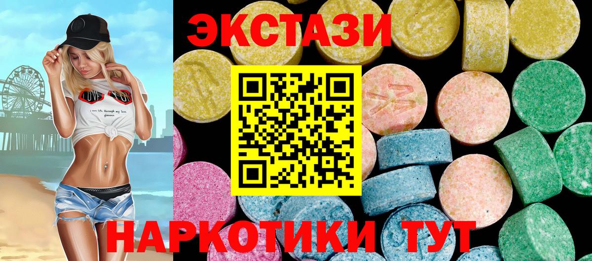 Киров  ЭКСТАЗИ таблы  Вход с VPN  ЭКСТАЗИ  Экстази Philipp Plein 