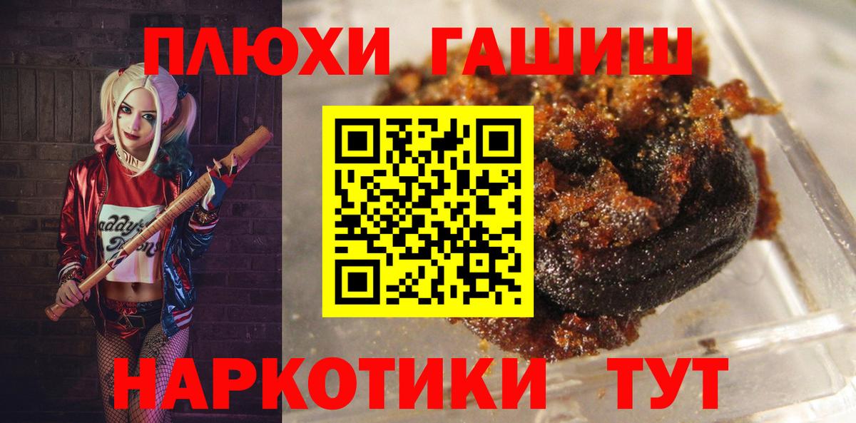 ГАШИШ Premium  ГАШИШ Premium  Киров  Вход с VPN 