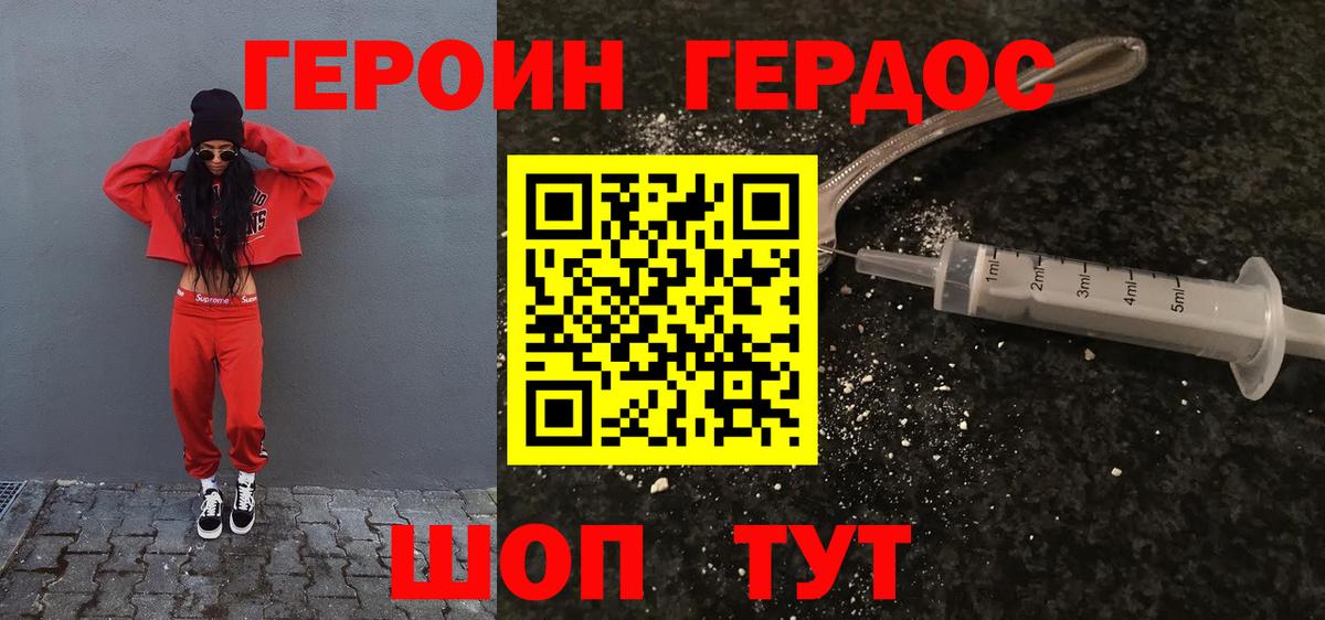 ГЕРОИН Афган Киров