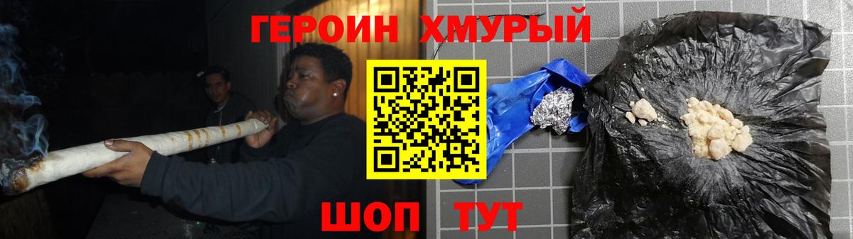 ГЕРОИН  Вход с VPN  Киров  Героин белый 