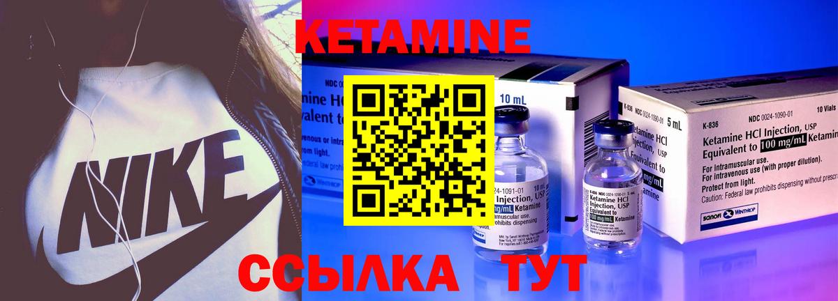 Кетамин ketamine  Вход с VPN  Киров 