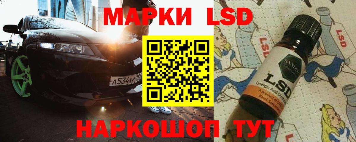 ЛСД экстази  LSD-25 экстази кислота  Киров  Вход с VPN  ЛСД экстази кислота 