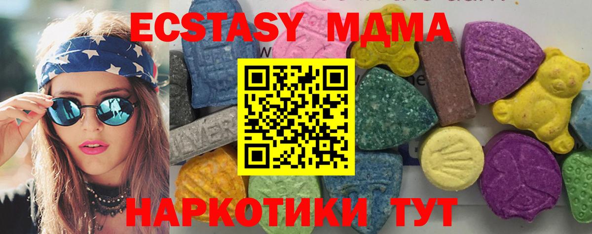 MDMA crystal Киров