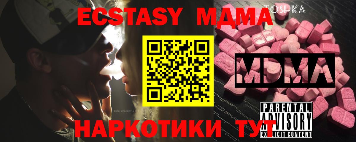 МДМА Molly  Вход с VPN  МДМА Molly  MDMA  Киров 