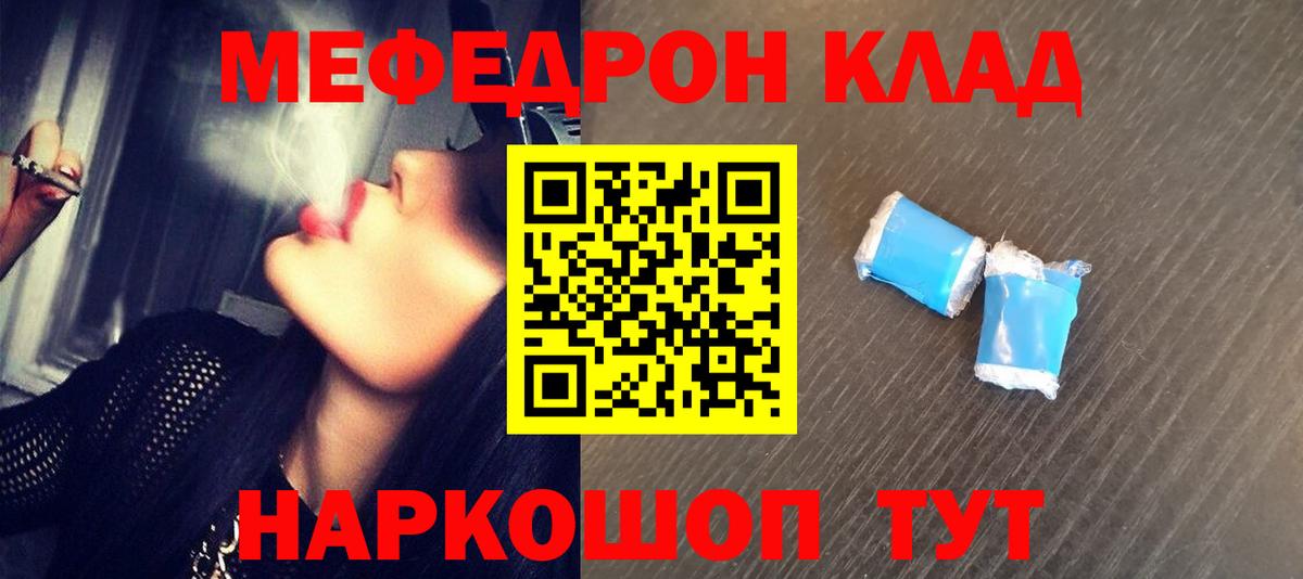 Киров  МЕФ мука  МЕФ мука  Вход с VPN 