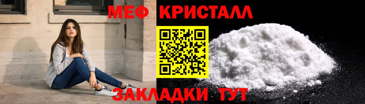 Мефедрон Киров