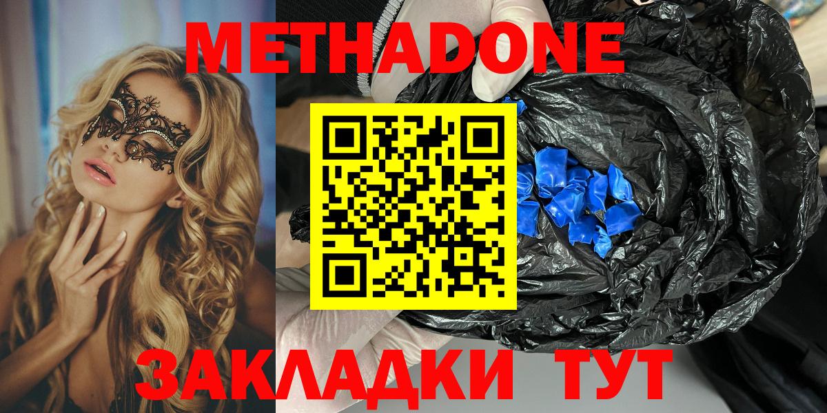 Киров  МЕТАДОН VHQ  Вход с VPN  МЕТАДОН VHQ 