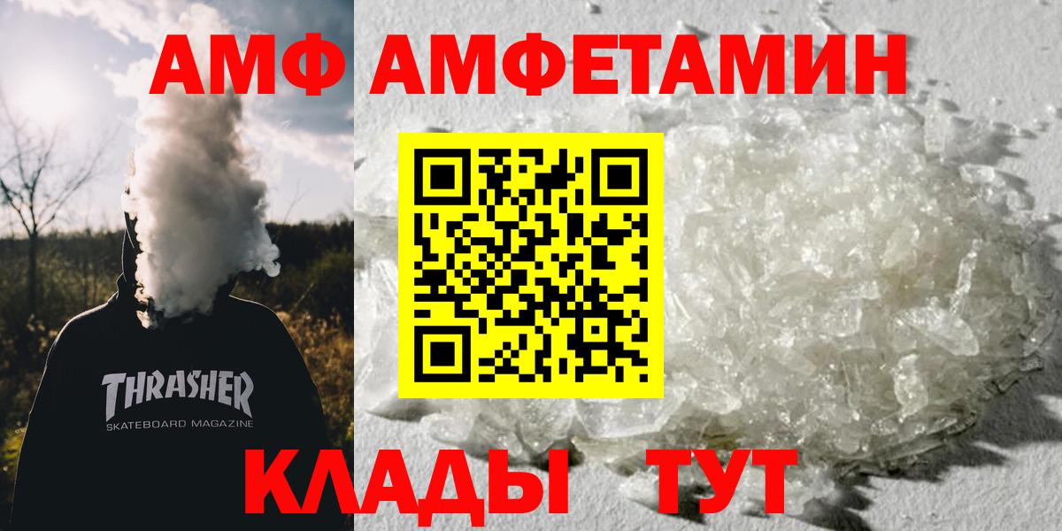 Киров  Метамфетамин Methamphetamine  Вход с VPN 