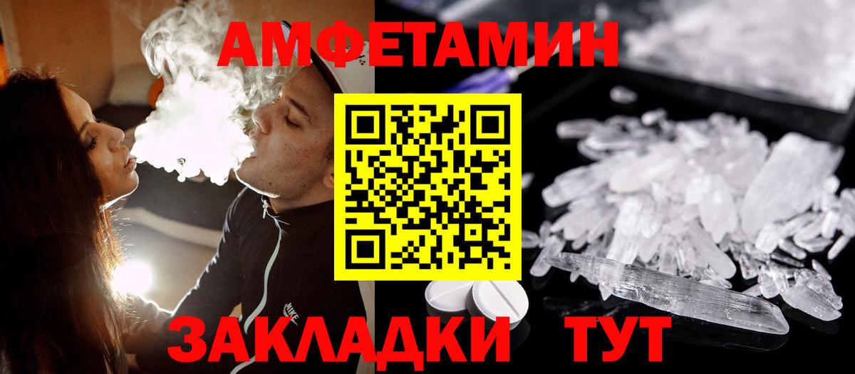 Метамфетамин винт Киров