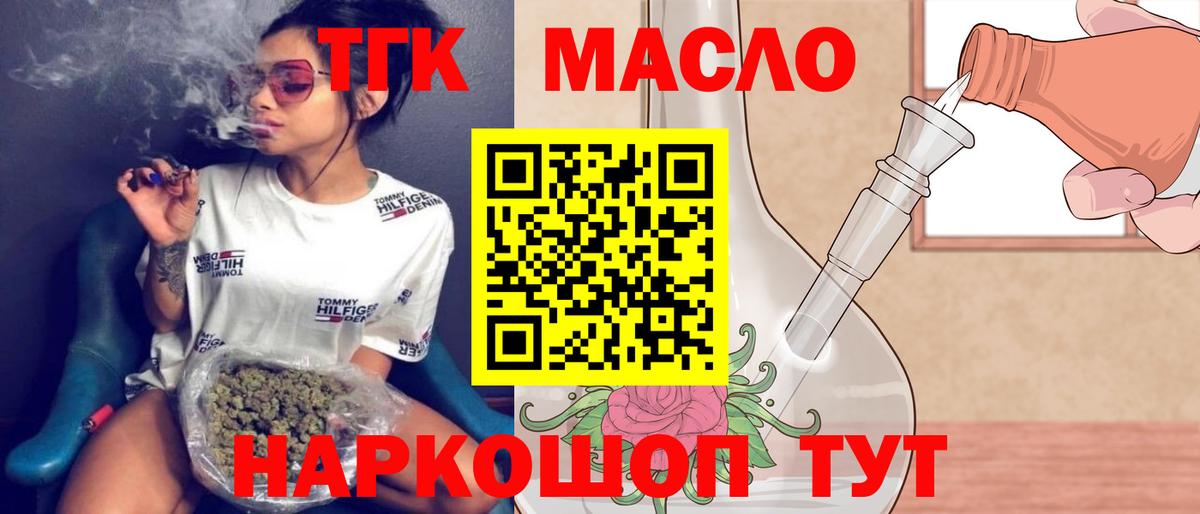Дистиллят ТГК концентрат  ТГК вейп с тгк  Киров  Вход с VPN 